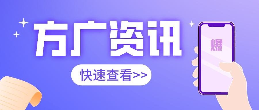 专业,高效!方广盛世股份高速UV喷码设备项目圆满落地!